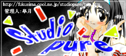 Studio Pure